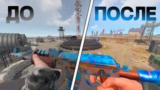 КАК СДЕЛАТЬ RUST КРАСИВЫМ И НАСЫЩЕННЫМ | ЛУЧШИЕ НАСТРОЙКИ ИГРЫ RUST/РАСТ 2024