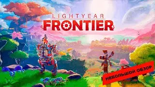 Lightyear Frontier (2025): A Brief Review and My Opinion