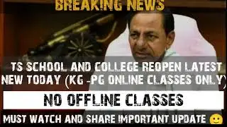 ts school and college reopen latest news today || ts school reopen 2021 || ts inter reopen 2021