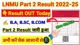 LNMU Part 2 Result ⚫ LNMU Part 2 Result 2022-25 Kaise Dekhe ? LNMU Part 2 Result 2022-25 Arts Dekhe