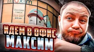 WE GO TO THE OFFICE OF TAXI MAXIM KALININGRAD 2022 / PASSENGER COMPLAINT / SCAM FOR PRIORITY IN T...
