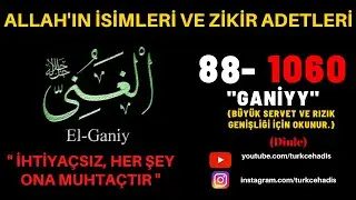 GANİYY - ESMAÜL HÜSNA - YA GANİYY ZİKRİ DİNLE 1060 DEFA - EL GANİYY ZİKRİ