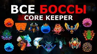 ALL Bosses in Core Keeper!