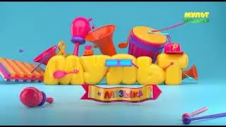Уход на профилактику (Мульт и Музыка, 17.01.2022)