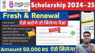 NSP Scholarship Apply 2024-25 Fresh & Renewal |  NSP Apply Process Change 🔥| NSP Apply Renewal 2024🕺