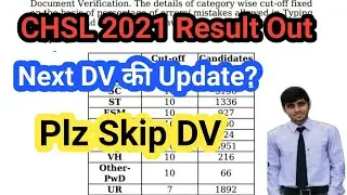 SSC CHSL 2021 Result Out | Cut Off | Next DV | Important जानकारी