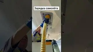 ✈️ Зачем к брюху припарковавшегося самолета сразу тянут толстый кабель⚙️
