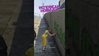 Исповедь новичка GTA 5 RP