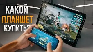The best tablets of 2025–2026: which one to choose for work, study, and entertainment?