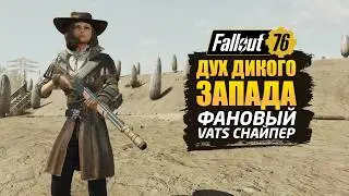 Fallout 76. Wild West Spirit is more than just a buff!