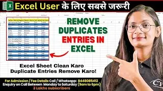 Remove Duplicates Entries in Excel | Excel से Duplicate Entries कैसे Remove करें | CTA