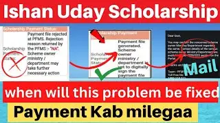 ishan Uday scholarship 🥺Payment file reject at Pfms | Ishan uday scholarship   👉Jaldi se ek kam karo
