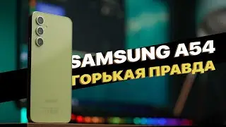 A month with Samsung Galaxy A54 5G. Samsung A54