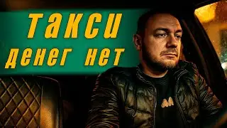 Правда о работе водителем такси в 2025 году