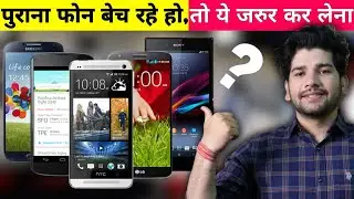 Do This Before Selling Your Old Phone !! | अपना पुराना फोन बेचने से पहले ये काम जरुर कर लेना !