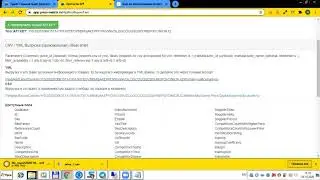 Урок 6. Как выгрузить свой прайс в файлы: csv, excel, yml xml, json. API доступ + callbacks.