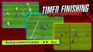 HELP YOURSELF SCORE MORE GOALS IN FIFA 22! TIMED FINISHING TUTORIAL