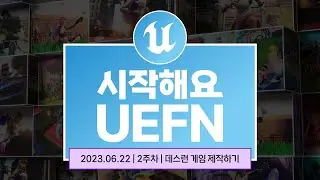 시작해요 UEFN | 2주차 | 데스런 게임 제작하기