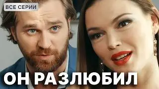 Ноты любви. 1-4 Серии. Мелодрама. Лучшие Мелодрамы. StarMedia