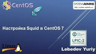 Configuring Squid on CentOS 7