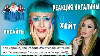 I'm repeating makeup from NATALINA glamazon's COURSE / REACTION to my CRITICISM Natalina MUA