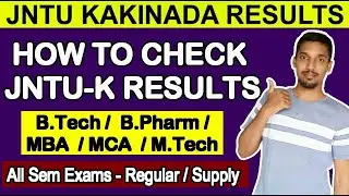How To Check JNTUK Results | Jntu Kakinada Results | JNTUK Updates | B.Tech, B.Pharm,MBA,1-1 Results