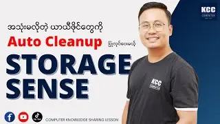 Auto Cleanup ပြုလုပ်ပေးမယ့် Storage Sense ☑️