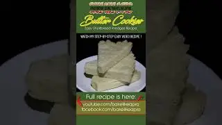 Easy Butter Cookies Recipe  