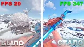 ЛУЧШИЕ НАСТРОЙКИ для FPS+PVP в РАСТ в 2025 РАСТ/RUST