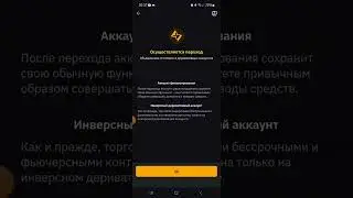 Как на бирже Bybit перейти на Единый торговый аккаунт. Как перейти на Единый торговый аккаунт Байбит