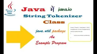 String Tokenizer Class of java.util Package (हिंदी में)