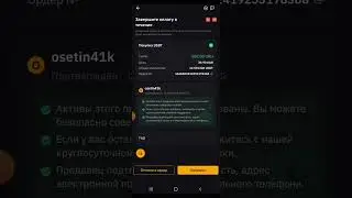 Как пополнить баланс Байбит на телефоне с карты. Как пополнить счёт на Bybit с карты. Депозит Байбит