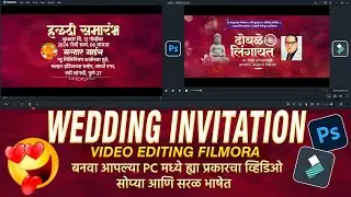 Wedding Invitation Video Editing In Filmora | Marathi Wedding Invitation Video Editing In Filmora