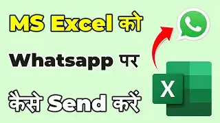 How to share Ms Excel file on whatsapp | Ms Excel file ko whatsapp par kaise bheje | laptop me