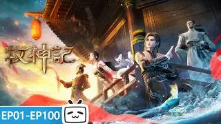 【ENGSUB】👑🔥Qin Mu's 100-Ep Divine Journey Fulfills Destiny 