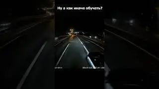 Все правильно сделал за всех водителей