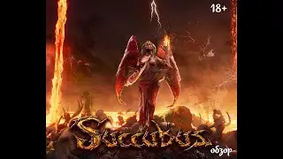 Небольшой обзор и мое мнение о игре SUCCUBUS 2021 (18+)