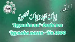 إِيَّاكَ نَعْبُدُ وَإِيَّاكَ نَسْتَعِينُ ll ‘Iyyaaka na’-budu wa ‘iyyaaka nasta-‘iin 1000