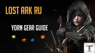 (OUTDATED AFTER S2) Lost Ark RU Yorn Gear Guide