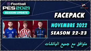 FacePack Novembre 2022 Season 22-23 efootball Pes 2021⭐