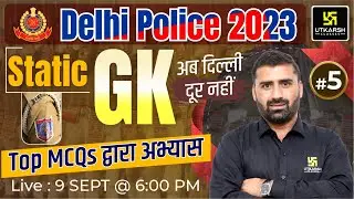 Delhi Police Static GK #5 | Delhi Police Exam | Static GK Most Important Question | CD Charan Sir