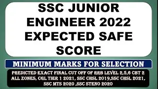SSC JE 2022 EXPECTED SAFE SCORE | HOW MUCH TO SCORE TO GET A JOB