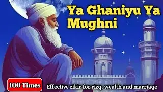 Ya ghaniyu ya mughni 100 times