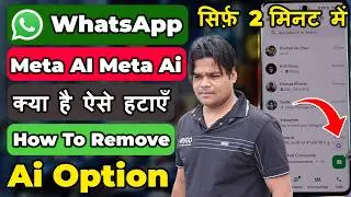 How to Remove Meta Ai On WhatsApp | Meta Ai Kaise Hataye WhatApp | WhatsApp meta ai kaise hataye