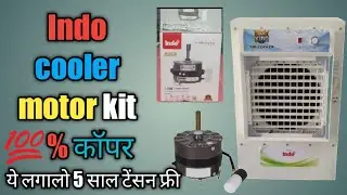 Indo cooler  motar how to installation , सही जानकारी। review