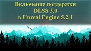 010 | Adding DLSS 3.0 to Unreal Engine 5.2.1