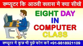 Page layout in ms word, ms word page layout in hindi, page layout menu in ms word, page layout tab