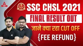 SSC CHSL 2021 Final Result Out | SSC CGL 2021 Result & Cut off Details by Atul Sir/Ashish Sir