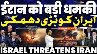 Israel threatened Iran ● Israel will attack on iran this week ● Suprime Leader of Iran new statment