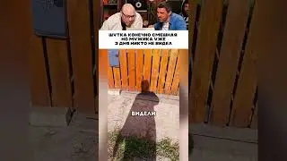 Шутка конечно смешная, но... 😅